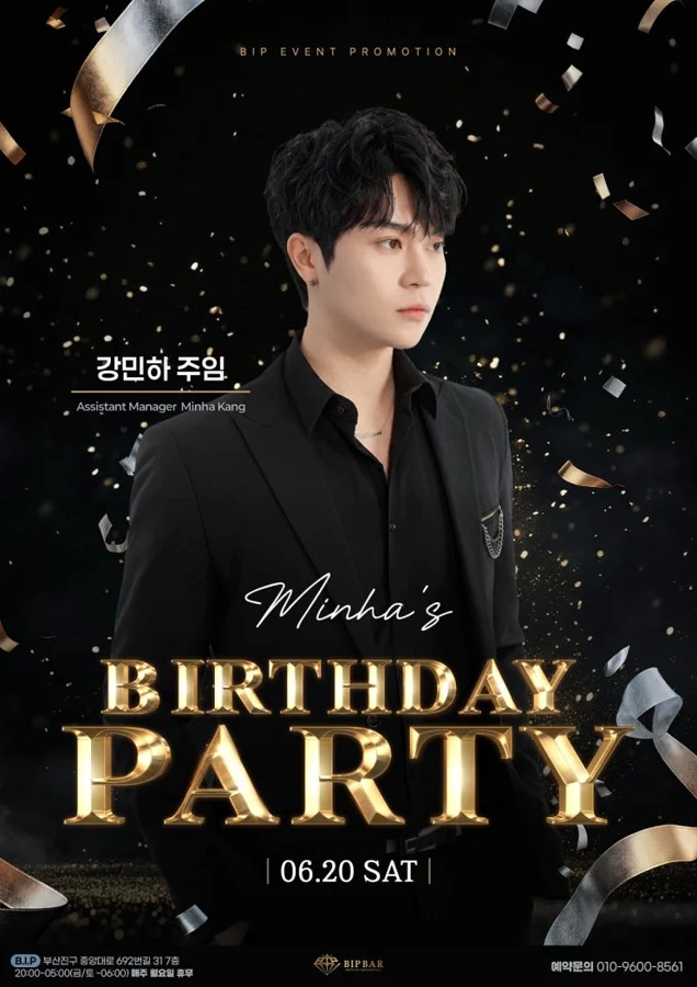 생일 파티 공식 블로그 대표이미지