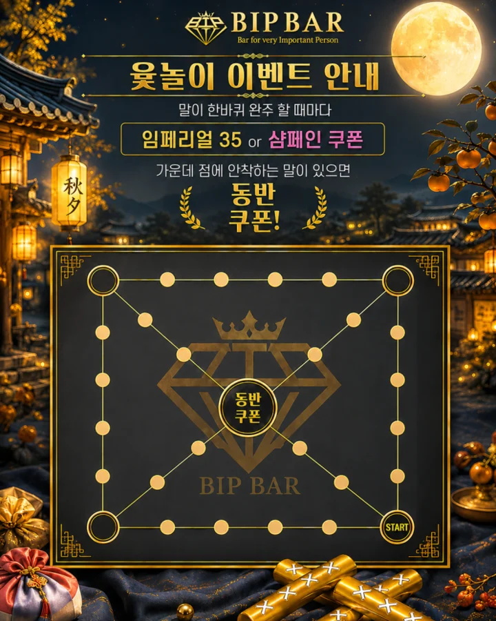 윷놀이 한 판 공식 블로그 대표이미지