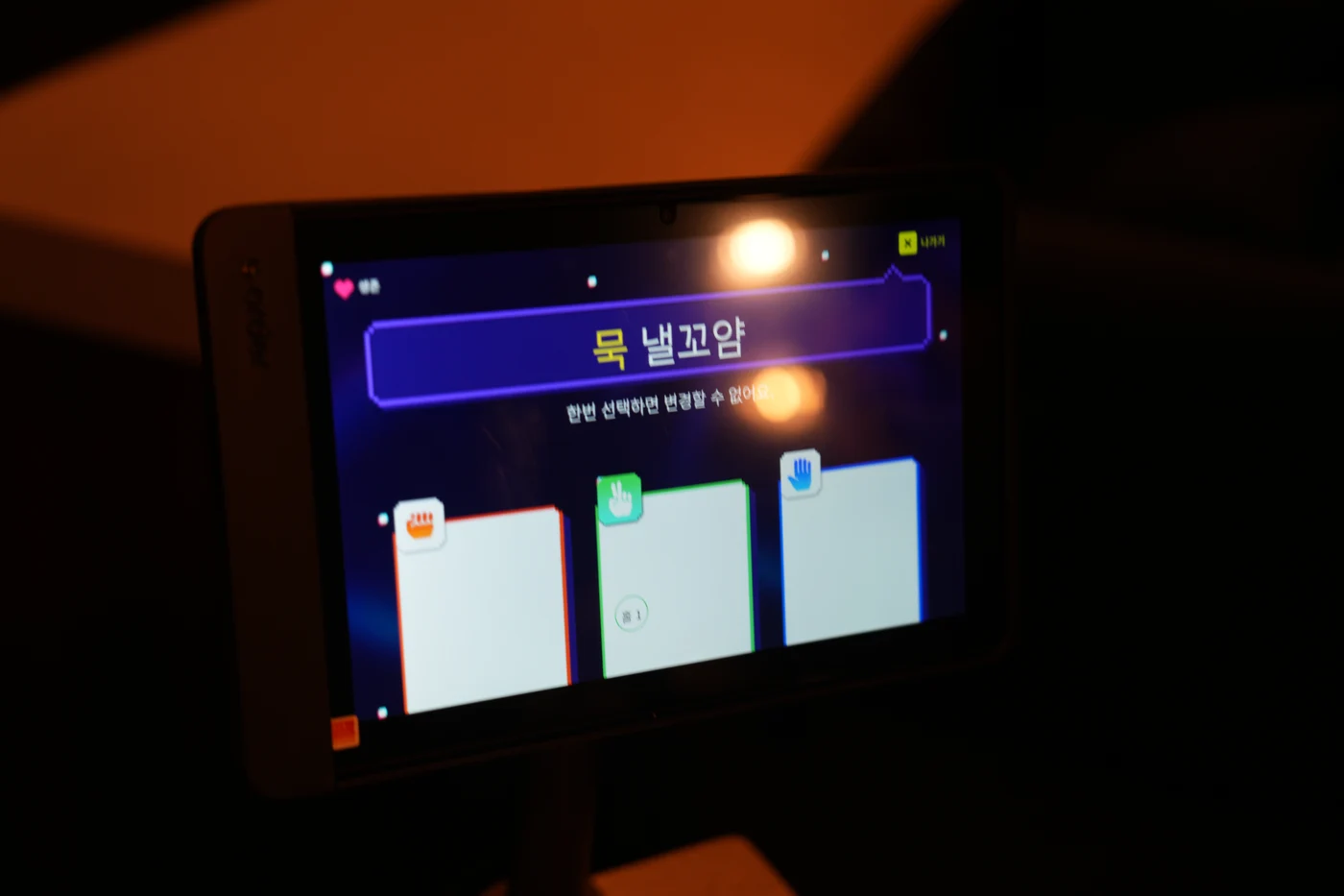 테이블에서 즐기는 게임 — 실제 매장 사진